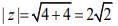JEE Main Previous Year Questions (2016- 2025): Complex Numbers