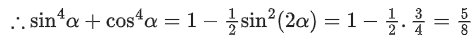 JEE Main Previous year questions (2021-23): Vector Algebra and Three Dimensional Geometry - 2