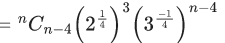 JEE Main Previous year questions (2021-23): Mathematical Induction and Binomial Theorem