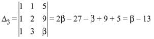 JEE Main Previous Year Questions (2016- 2025): Matrices and Determinants