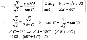 JEE Advanced (Subjective Type Questions): Properties of Triangle - 1 | Chapter-wise Tests for JEE Main & Advanced