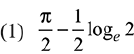 JEE Main Previous Year Questions (2016- 2025): Definite Integrals and Applications of Integrals