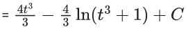 JEE Main Previous year questions (2021-23): Differential Equations