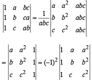 JEE Advanced (Fill in the Blanks): Matrices & Determinants | Chapter-wise Tests for JEE Main & Advanced