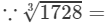 RD Sharma Solutions for Class 8 Math Chapter 4 - Cubes and Cube Roots (Part-4) | RD Sharma Solutions for Class 8 Mathematics
