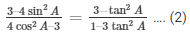 Ex-5.1 Trigonometric Ratios (Part - 4), Class 10, Maths RD Sharma Solutions | Extra Documents, Videos & Tests for Class 10