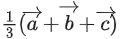 JEE Main Previous year questions (2021-23): Vector Algebra and Three Dimensional Geometry - 2
