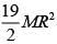 JEE Main Previous year questions (2016-2025): Rotational Motion | 35 Years Chapter wise Previous Year Solved Papers for JEE