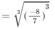 RD Sharma Solutions for Class 8 Math Chapter 4 - Cubes and Cube Roots (Part-4) | RD Sharma Solutions for Class 8 Mathematics