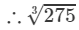 RD Sharma Solutions for Class 8 Math Chapter 4 - Cubes and Cube Roots (Part-5) | RD Sharma Solutions for Class 8 Mathematics
