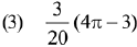 JEE Main Previous Year Questions (2016- 2025): Definite Integrals and Applications of Integrals