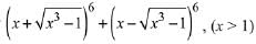 JEE Main Previous year questions: Mathematical Induction and Binomial Theorem
