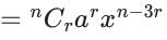 JEE Main Previous year questions (2021-23): Mathematical Induction and Binomial Theorem