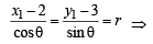 JEE Advanced (Subjective Type Questions): Straight Lines & Pair of Straight Lines - 2 | Chapter-wise Tests for JEE Main & Advanced