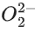 JEE Main Previous Year Questions (2016- 2025): Chemical Bonding & Molecular Structure