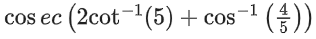 JEE Main Previous Year Questions (2021-23): Inverse Trigonometric Functions