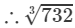 RD Sharma Solutions for Class 8 Math Chapter 4 - Cubes and Cube Roots (Part-5) | RD Sharma Solutions for Class 8 Mathematics