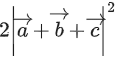 JEE Main Previous year questions (2021-23): Vector Algebra and Three Dimensional Geometry - 2