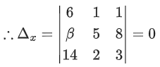 JEE Main Previous year questions (2021-23): Matrices and Determinants - 1