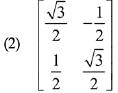 JEE Main Previous Year Questions (2016- 2025): Matrices and Determinants