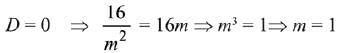 JEE Main Previous Year Questions (2016- 2025): Applications of Derivatives