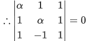 JEE Main Previous year questions (2021-23): Matrices and Determinants - 1