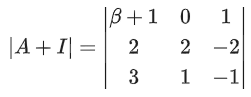 JEE Main Previous year questions (2021-23): Matrices and Determinants - 1