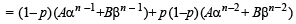 JEE Advanced (Subjective Type Questions): Mathematical Induction & Binomial Theorem | Chapter-wise Tests for JEE Main & Advanced