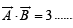 Fill in the Blanks: Vector Algebra and Three Dimensional Geometry | JEE Advanced | 35 Years Chapter wise Previous Year Solved Papers for JEE