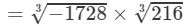 RD Sharma Solutions for Class 8 Math Chapter 4 - Cubes and Cube Roots (Part-4) | RD Sharma Solutions for Class 8 Mathematics