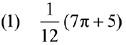JEE Main Previous Year Questions (2016- 2025): Definite Integrals and Applications of Integrals