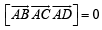 Subjective Type Questions: Vector Algebra and Three Dimensional Geometry - 1 | JEE Advanced | Mathematics for NDA