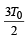 JEE Advanced (Subjective Type Questions): Moving Charges & Magnetism | Chapter-wise Tests for JEE Main & Advanced