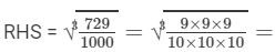 RD Sharma Solutions for Class 8 Math Chapter 4 - Cubes and Cube Roots (Part-4) | RD Sharma Solutions for Class 8 Mathematics