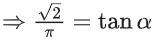 JEE Main Previous Year Questions (2021-23): Inverse Trigonometric Functions