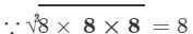 RD Sharma Solutions for Class 8 Math Chapter 4 - Cubes and Cube Roots (Part-4) | RD Sharma Solutions for Class 8 Mathematics