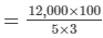 Chapter 14 - Compound Interest (Part - 2), Class 8, Maths RD Sharma Solutions | RD Sharma Solutions for Class 8 Mathematics