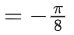 JEE Main Previous Year Questions (2021-23): Inverse Trigonometric Functions