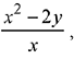 JEE Main Previous Year Questions (2016- 2025): Applications of Derivatives