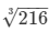 Chapter 21 - Mensuration - II (Part - 4), Class 8, Maths RD Sharma Solutions | RD Sharma Solutions for Class 8 Mathematics