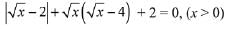 JEE Main Previous Year Questions (2016- 2025): Quadratic Equation and Inequations (Inequalities)