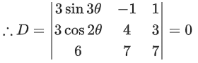 JEE Main Previous year questions (2021-23): Matrices and Determinants - 1