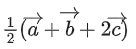 JEE Main Previous year questions (2021-23): Vector Algebra and Three Dimensional Geometry - 2