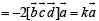 Subjective Type Questions: Vector Algebra and Three Dimensional Geometry - 1 | JEE Advanced | Mathematics for NDA