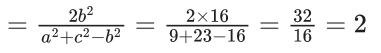 JEE Main Previous year questions (2021-2025): Properties of Triangle | 35 Years Chapter wise Previous Year Solved Papers for JEE