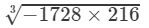 RD Sharma Solutions for Class 8 Math Chapter 4 - Cubes and Cube Roots (Part-4) | RD Sharma Solutions for Class 8 Mathematics