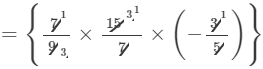 RD Sharma Solutions for Class 8 Math Chapter 6 - Algebraic Expressions and Identities (Part-2) | RD Sharma Solutions for Class 8 Mathematics