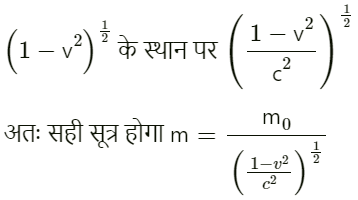 मात्रक और मापन (Units & Measurement) NCERT Solutions | NCERT Textbooks in Hindi (Class 6 to Class 12) - CTET & State TET