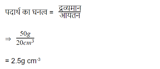 गुरुत्वाकर्षण (Gravitation) NCERT Solutions | NCERT Textbooks in Hindi (Class 6 to Class 12) - CTET & State TET