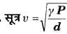 तरंगे (Waves) NCERT Solutions | NCERT Textbooks in Hindi (Class 6 to Class 12) - CTET & State TET